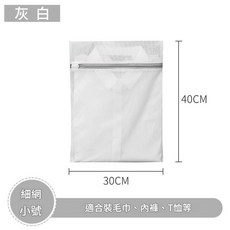 細網圓柱洗衣袋 防變形護衣袋 適用毛巾內褲T恤, 細網洗衣袋 30*40, 1套