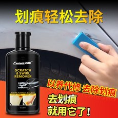 FantasticXml划痕蠟扁瓶裝套裝300ml(明星代言/送專用毛巾海綿)划痕蠟配毛巾無痕汽車修復膏漆面翻新膏套裝, 1個, 300ml