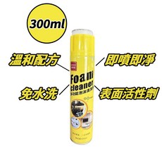 沃好佳 汽車內飾泡沫清潔劑, 1個, 多功能泡沫清潔劑300ml