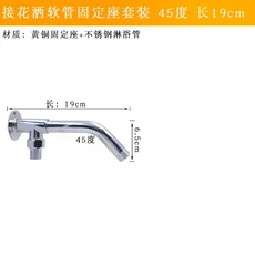 1pcs 벽 마운트 천장 샤워 팔 연장 막대 스테인레스 스틸 샤워 헤드 홀더 고정 욕실 파이프 수도꼭지 액세, 18 45 degree-19cm, 1개