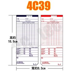 (100入/包) 4C39 考勤卡 卡片 83x189 四欄切斜角 打卡鐘出勤卡 非象球牌萬年牌愛德加新, 1個, 4C39 考勤卡(100/包)