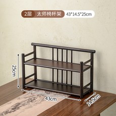 椿嶼 茶具置物架 茶室茶桌 茶杯架子 小型桌麵茶壺架收納架, 2層40太師椅杯架, 1個