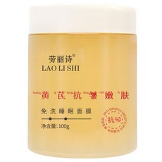LAO LI SHI 勞麗詩 黃芪免洗睡眠面膜, 1個, 黃芪睡眠面膜100g