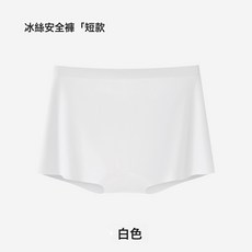 DIU 安全褲女防走光7a抑菌打底褲內褲二合一薄款無痕冰絲安全褲