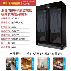 의류 소독기 업소용 앞치마 멸균 살균기 980L 저온, AA. 걸이대가 있는 검은색 5단 선반세미블랙