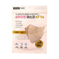 참조은 새부리형 마스크 KF94 5매입 소형, 5개