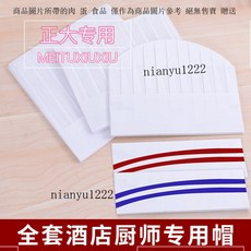 【防油防塵】廚師帽男子女兒童一次性廚師廚房帽無紡布植物縴維紙質船帽中高帽, 1個, 中平廚師帽23cm,10頂加厚