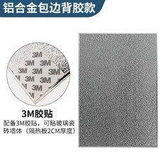 冰箱隔熱板 竈臺防油汙擋油板 煤氣竈烤箱家用防火板, 1個, 雙麵壓花鋁【豪華背膠款+聚氨酯芯】,30釐米*60釐米【不好用退全款】