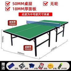 접이식 탁구대 실내 동호회 학교 카페 체육 다이 240x120cm(블루/4cm/16 패널), 1개, 접이식 25mm 면 50mm 다리+큰 가방