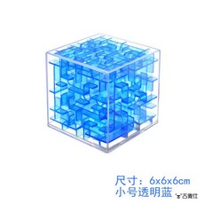 입체큐브 3D 미로걷기 구슬 사각형 퍼즐 게임, D_투명 - 작은 사이즈 블루, 1개