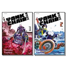 탱크체어 TANK CHAIR 1-2 권 세트 (전2권), 상품명