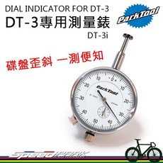 Park Tool DT-3專用測量錶 DT-3i 碟盤檢測校正, 1個