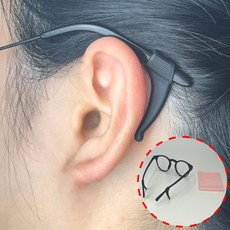 피치키키 안경 귀 고무 받침 10P