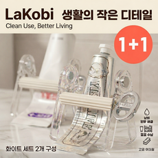 라코비 남김없이 끝까지 알뜰한 치약 짜개, 화이트, 2개