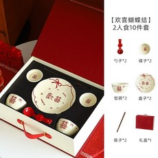 LINLINGQI 陶瓷餐具禮盒 歡喜蝴蝶結婚慶碗碟套裝, 1個, 【禮盒裝】米色歡喜蝴蝶結餐具-10件套
