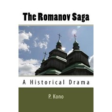 (영문도서) The Romanov Saga: A historical Drama Paperback, Createspace Independent Pub..., English, 9781976386510