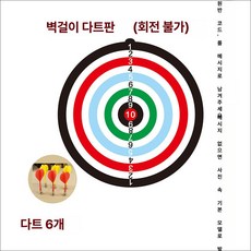 다트판 스탠드형 룰렛판 룰렛 원판 다트 회전판, 1개, 120cm 행잉 자석 다트 10개 (회전없음)