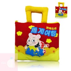 PH 유아도서 몬테소리 세계여행 헝겊책