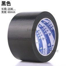 布基膠帶 加寬綠色單面 強力高粘度 篷布帆布帳篷太陽傘修補膠布, 1個, 6釐米寬*20米長【黑色】