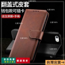 桃園出貨 殼膜 蘋果SE手機殻 iPoneSE一代翻蓋皮套 全包 防摔 軟殻 插卡錢包男女款潮 G60A