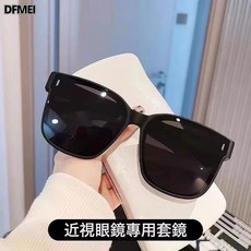 QRU 新款套鏡太陽鏡男女可套近視眼鏡一鏡二用開車潮墨鏡夾片夏季防曬