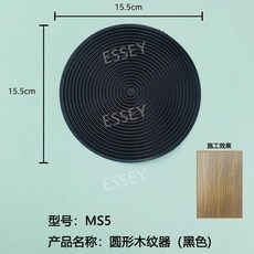 우드그레인툴 브러쉬 다목적 모양 로라 페인팅 아트 고무 브러시 롤러붓, MS5 원통형(15CM), 1개
