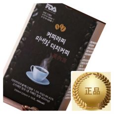 커피라찌 미내랑 더치커피 다이어트 도움 + 사은품증정, 2세트, 10개입, 25ml