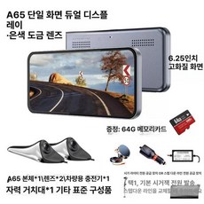 사이드미러 모니터 추레라 부품 좌우 문콕 방지 대형차용, 6.25인치 단일 플래이팅 실버 듀얼 없음, 기본 모델명/품번