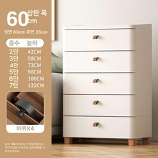 틈새서랍장 200 슬림 침실 15cm 안방수납장, 3단, 심플 스타일 포함 60cm