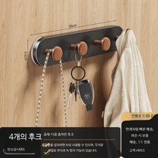 흡착식 모자걸이 무타공 벽면 다용도 옷걸이 욕실 수납용, 5개, 강화 호도나무색 후크 5개