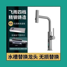 家用廚房抽拉式瀑布龍頭 數顯不銹鋼水槽替換裝龍頭, 主圖所示, 1個