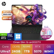 HP 2025 오멘 16 슬림 코어Ultra7 인텔 15세대 지포스 RTX 5070, Shadow Black, 1TB, 24GB, WIN11 Home, 16-an0020TX