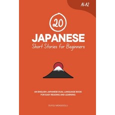 (英文圖書)20 Japanese Short Stories for Beginners: An English-Japanese Dual-Language Book... 平裝版, Independently Published, 英文
