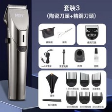 亞馬遜防水剃毛器跨境熱賣理髮器兒童電推剪禮盒套裝男士理髮剪, 套裝+1陶瓷刀頭(精鋼刀頭):1個