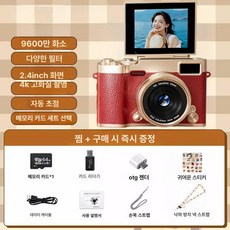 당당상점 초미니키링캠 SD카드+C 레트로 16GB 초미니, 본체만, 1개, M 8 플립스크린 1단계 뷰티 180 C