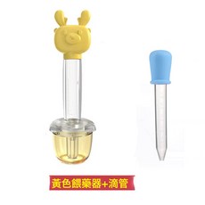 DFMEI 喂藥神器嬰兒防嗆兒童滴管式寶寶喂水吃藥小孩喝水神器喝藥喂藥器, 1個, 黃色+滴管:如圖