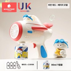 GLOPIC 전동비눗방울 버블 비눗방울 비누방울, 1개, 웨이만레드 배터리