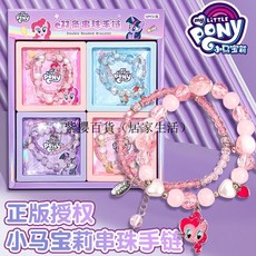 【 台灣出貨 】正版小馬寶莉 雙條 疊戴水晶串珠 手鏈裝 女童禮物 女孩 紫悅碧琪 手串 動漫 卡通可愛玩具擺件生日禮物