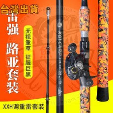 雷強竿 2.7米 XXH 打黑路亞竿 拋投竿 適用於黑魚、巨物、遠投、鐵板、岸拋、船釣、海釣、溪釣、磯釣, 槍柄,2.1米