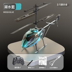 跨境新款3.5通遙控直升飛機USB充電耐摔防撞遙控飛機模型玩具, 1個, 918寶石藍中文(3.5通合金可拆卸電池):如圖