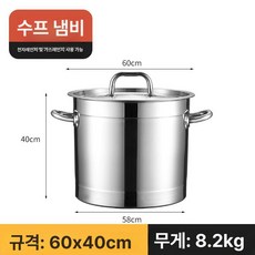 304 스테인레스 대용량 육수통 조리통