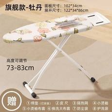 熱銷 燙衣板家用折疊 大號 熨衣板 電熨斗 墊 板熨衣服板架熨燙墊高端燙板臺, 【旗艦款-牡丹】熨燙不晃動 高品質/送8