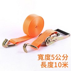 捆綁帶 手拉拉緊器 Lashing Strap, 1個, 雙鉤款-50mm 10米-橘色
