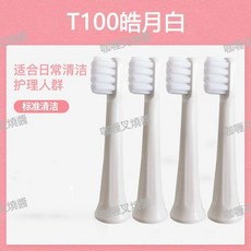 小米 電動牙刷替換頭 T100 聲波通用軟毛刷頭 MES603, 1個, T100皓月白/8支