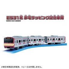 TAKARA TOMY PLARAIL E531系赤電紀念車 TP91909, 1個