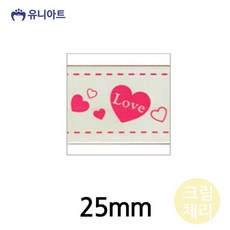 유니아트 리본 러브하트A 리본 25mm 크림체리 롤