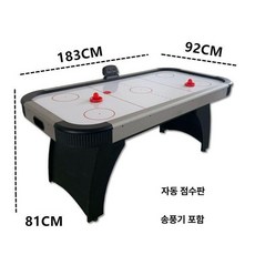 가정용에어하키 전자점수게임 얼음하키테이블 파티룸 게임기 점수 오락기, 1.8m 화이트 탁구대, 1개