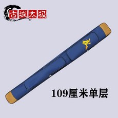 太極劍袋 加厚帆布 刀劍袋 防水牛津布 劍包, 1個, 單層藍色109釐米