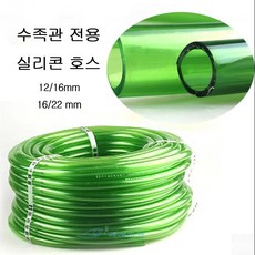 아쿠아랩스 외부여과기용 호스 1m 녹색 [내경 12mm 외경 16mm], 1개