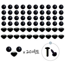 기둥형 콩알눈 삼각코 눈코세트 (20쌍) 양모펠트 인형 모루인형 검정 DIY 부자재, 60개, 콩알눈3.5mm 삼각코3x4.5mm
